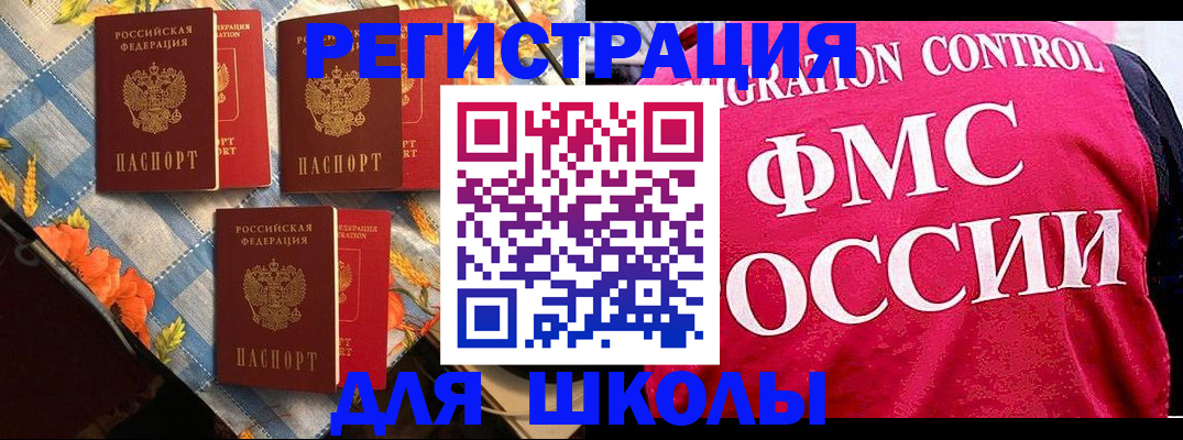 прописка регистрация в Дивногорске